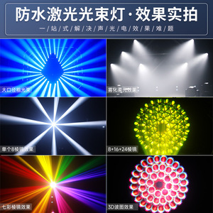 Luz Móvil Jiechuang de 100W con Haz Láser para Escenarios, Control Inteligente y Diseño Impermeable - Product Image 3