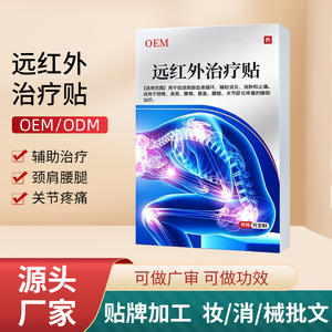 แผ่นประคบสมุนไพรอินฟราเรด OEM สำหรับบรรเทาอาการปวดข้อ คอ ไหล่ หลัง เข่า ใช้งานสะดวก ปรับขนาดได้ - Product Image 5