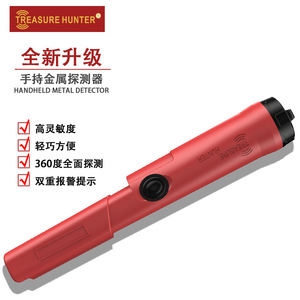 Treasure Hunter Handheld Metal Detector High Sensitivity Red Adult Use Industrial Detection - Product Image 1