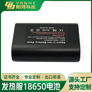 <b>Smart</b> Li-Ion Battery Pack 7.4V 3000mAh 18650 For Consumer <b>Electronics</b> - Product Image 5