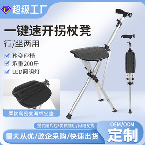Chaoyi Folding Cane Chair Aluminum Alloy <b>Adjustable</b> <b>Height</b> 31.5in Anti Slip Triangular Walking Stick <b>Stool</b> For Elderly - Product Image 2