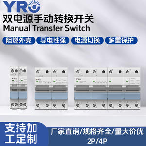 Interruptor de Transferencia Manual YRO YMTS-125 4P 125A, Selector Eléctrico Monofásico de Bajo Voltaje con Bloqueo de Doble Alimentación - Product Image 4