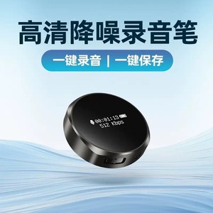 K6 Digital <b>Voice</b> <b>Recorder</b> Mini Round Audio Player 512 Kbps USB Rechargeable Device for Students Meetings - Product Image 5
