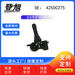 DENGXU Tire Pressure Sensor 4250C275 For Mitsubishi Outlander <b>TPMS</b> Embedded Type - Product Image 3