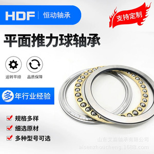 HDF <b>Thrust</b> Ball Bearing 51130 P0 Precision 10 Mm Bore For Hydraulic <b>Machinery</b> And Lifting Equipment - Product Image 4