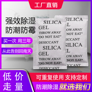 Silica Gel Desiccant 1-100g For Clothing Shoes Electronics <b>Dehumidifier</b> Moisture Absorber - Product Image 4