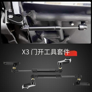 สตรัทรองรับประตูอะลูมิเนียมสำหรับรถอเนกประสงค์ Bombardier X3 Polaris รุ่น MT2541907 สีดำ - Product Image 2