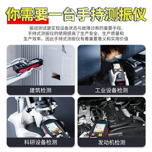 เครื่องวัดการสั่นสะเทือนไฟฟ้า Delixi รุ่น DLY-1901B เครื่องวิเคราะห์แบบพกพา เครื่องมือวัดความแม่นยำสูง - Product Image 4