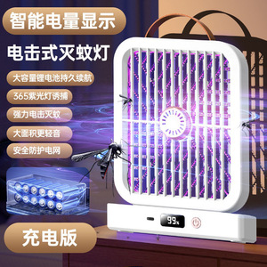 Lámpara eléctrica antimosquitos, recargable por USB, luz púrpura portátil, uso doméstico en interiores y exteriores - Product Image 2