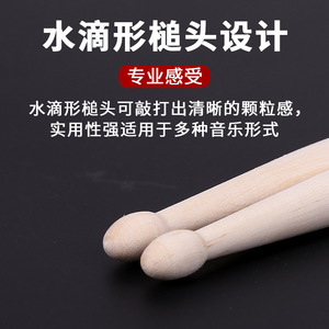 Drumstick 5A Maple Wood Drumsticks For Beginners Jazz <b>Drum</b> Kit Practice - Product Image 3