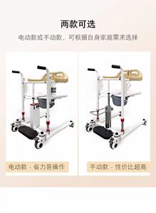 Kursi Angkat Pasien Elektrik Buyhao untuk Terapi Fisik bagi Lansia dan Pasien Lumpuh, Penggunaan di Rumah, Dilengkapi Roda, Bersertifikasi ISO CE - Product Image 5