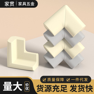 Tpe Corner <b>Protectors</b> L Shape Off White Gray Baby Safety <b>Table</b> Cabinet Edge Guards - Product Image 2