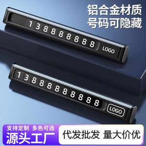 Placa de estacionamiento temporal para coche, placa de matrícula con número de teléfono móvil, placa de matrícula oculta digital de aleación de aluminio para coche, venta al por mayor - Product Image 1