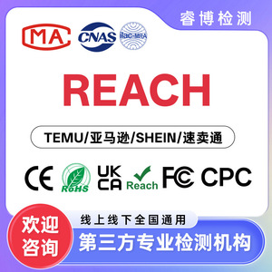 Servicio de Pruebas de Certificación RCM para Temu, Amazon, Shein, Shopee, CPC, CE, UKCA, Reach, FC y RoHS - Product Image 2