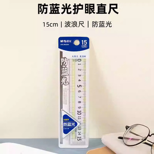 Règle anti-lumière bleue 15 cm ARL960GM haute transparence pour étudiants, design ondulé - Product Image 4