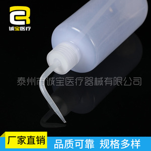 Botella de lavado de plástico médica Chengbao, botella para enjuague de codos, consumibles de laboratorio para limpieza y llenado - Product Image 5