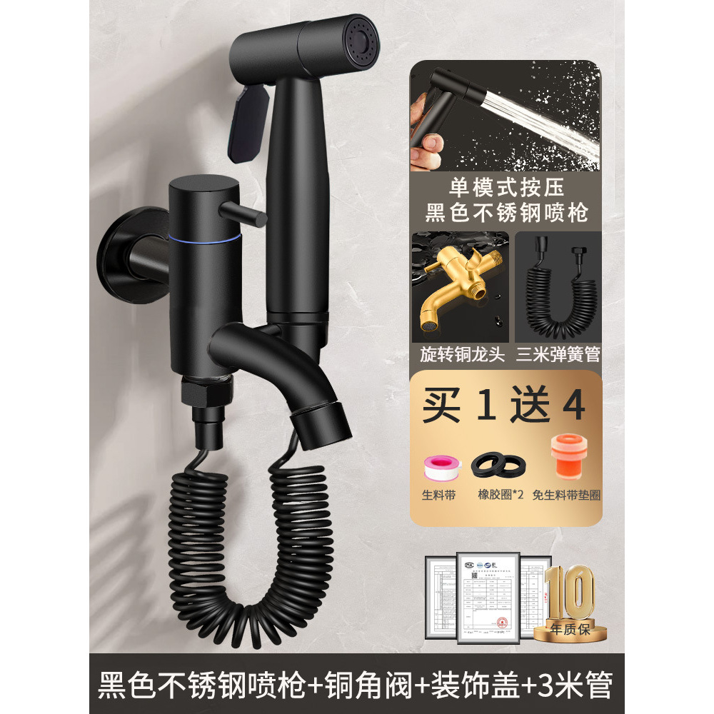 Black non-rotating faucet, 3-meter hose, stainless steel spray gun