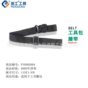 <b>Tool</b> Bag <b>Belt</b> Adjustable Canvas Black Detachable Strap For Hardware <b>Tools</b> - Product Image 2
