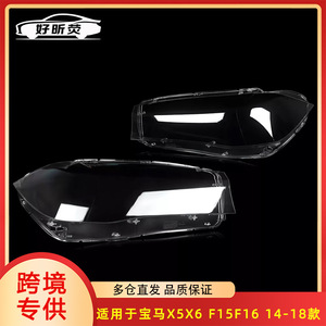 ฝาครอบไฟหน้ารถสำหรับ BMW X5 X6 F15 F16 2014 2018ใสวัสดุ PC ด้านซ้ายขวาคู่ - Product Image 5