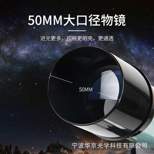 Telescopio Astronómico Tumur Peak de 50 mm, Doble Uso, Terrestre y Espacial, Alta Magnificación, Regalo para Niños, Gran Angular - Product Image 2