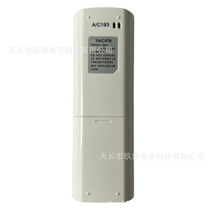 รีโมทคอนโทรลเครื่องปรับอากาศ Jiupu รุ่น YACIFB พลาสติกอเนกประสงค์ สำหรับรุ่นส่งออกของ Whirlpool - Product Image 2