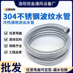 ท่อเข้าและออกเครื่องทำน้ำอุ่น Aaron Corrugated ขนาด 4 จุด ผลิตจากสแตนเลส 304 ทนแรงดันสูง สำหรับน้ำร้อนและน้ำเย็น - Product Image 5