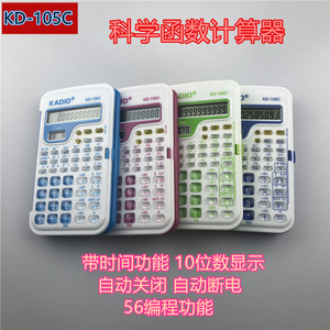 Kadio Scientific Calculator KD-105C 10 Digit 56 Functions Battery Powered White - Product Image 5