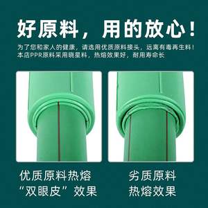 Piezas de Calentador de Agua PPR20 Totalmente de Cobre, Conector de 25 mm con Rosca Interna de 1 Pulgada, Tubería de Fusión en Caliente, 32 mm de Espesor, para Calentadores de Agua Solares - Product Image 5