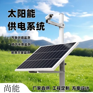 ระบบตรวจสอบพลังงานแสงอาทิตย์ แบตเตอรี่ 12V กันน้ำกลางแจ้ง IP65 อุปกรณ์สำหรับการเฝ้าระวัง - Product Image 2