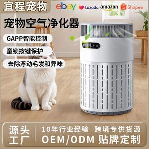 Autre purificateur d'air pour animaux de compagnie 200 CFM, élimination du formaldéhyde, filtre à charbon actif, usage domestique - Product Image 5