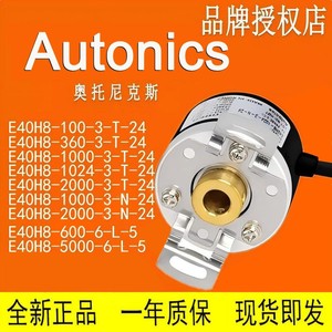 อุปกรณ์เข้ารหัส Autonics รุ่น E40S6/H6/H10-250-1000-1024-2000-3-T-N- สำหรับใช้งานในอุตสาหกรรม - Product Image 3