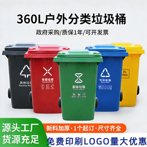 360L Large <b>Plastic</b> Trash Can, Thickened for Sanitation and Sanitation, with Lid and <b>Wheels</b>, Suitable for Community Property - Product Image 4