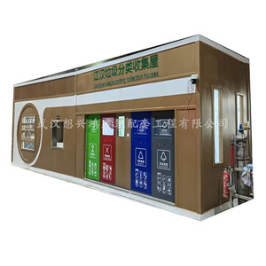 Unidad de Almacenamiento Exterior de Diseño Moderno con Panel Sándwich para Recolección y Clasificación de Residuos Prefabricada de Wuhan Xiangxing Hongwei - Product Image 1