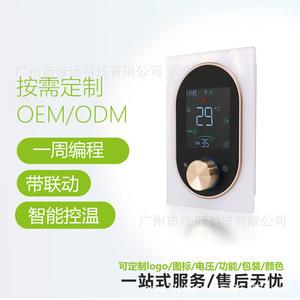 Termostato Inteligente con Panel de Control Remoto Wi-Fi para Sistemas de Calefacción y Climatización (HVAC) Domésticos Eléctricos y de Agua - Product Image 5