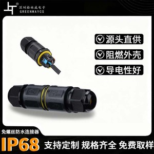 3P Nylon Waterproof Connector M20 Wire To Wire Outdoor <b>LED</b> <b>Lighting</b> <b>Plug</b> <b>In</b> DC - Product Image 5