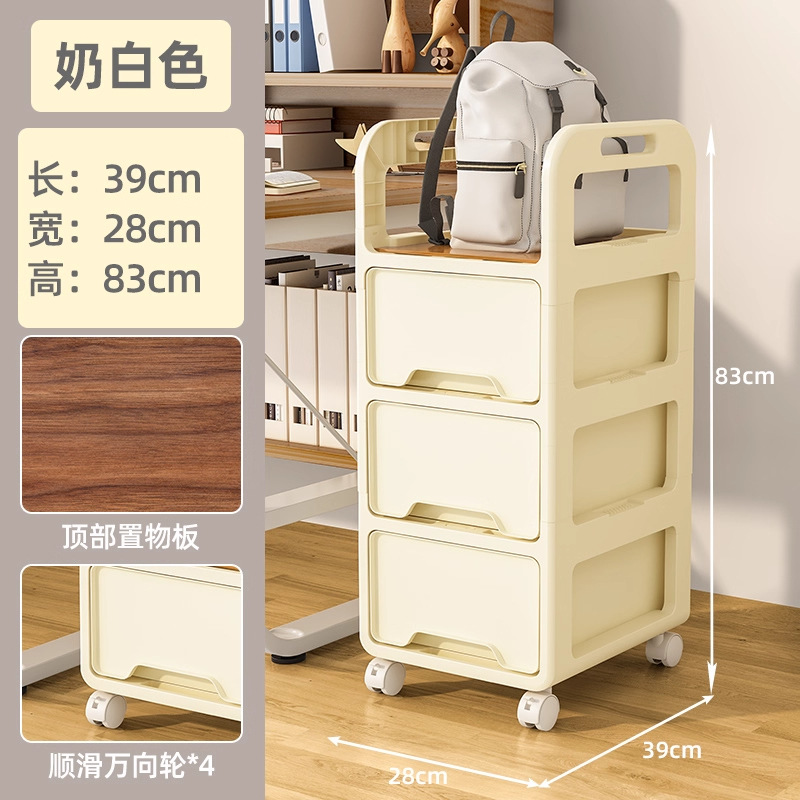 Off-white - 4-layer, 28cm [with casters]