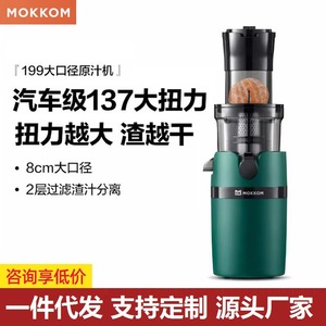 Mini exprimidor Mokkom de 400 ml con motor de corriente continua, exprimidor automático con separación de pulpa para jugo fresco - Product Image 2