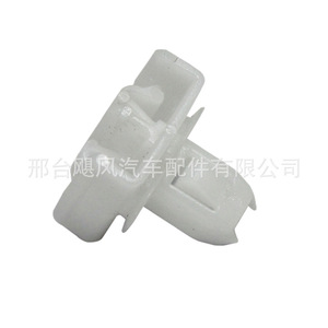 Car Plastic Clip 75397-42010 13.7mm Width 16.95mm Height For Side Skirts <b>Trim</b> Panels <b>Door</b> Panels Interior Strips - Product Image 4