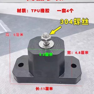 Pads amortisseurs Xia Hui en caoutchouc avec vis en acier inoxydable 304 pour base d'amortissement de l'unité extérieure de climatiseur - Product Image 4