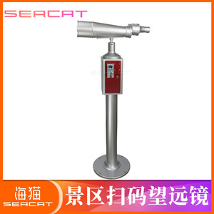 Seacat Scenic Area Qr Code Scanning Telescope 25x100 Coin Operated Shared Solar Powered High Definition - Product Image 1