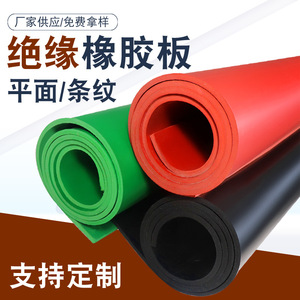 Insulation Mat <b>Rubber</b> <b>Flooring</b> Green 1Kv 35Kv Anti Slip For Workshop Indoor Use - Product Image 3