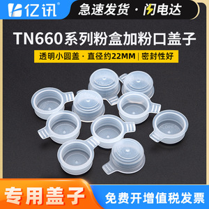Tapa de cartucho de tóner compatible para impresora/copiadora Brother DCP L2520DW L2540DN 2500D L2300 L2305W, cubierta del contenedor de polvo - Product Image 5