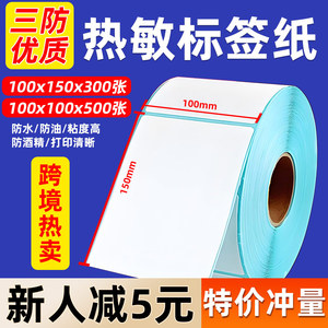 Smart Standard Printing Thermal <b>Label</b> Paper 100x100mm 500 Sheets For Logistics Express <b>Shipping</b> <b>Labels</b> - Product Image 4