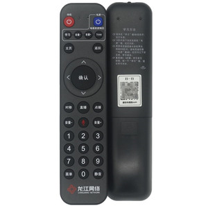 Télécommande Crystal Pearl Tianhong JZ-YK-01765, commande vocale, Bluetooth 2.4G, pour décodeur TV - Product Image 4