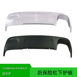 Placa de Protección Inferior del Parachoques Trasero 5SY44TZZAB para Jeep Compass 2017-2022, Placa Protectora de Plástico - Product Image 5