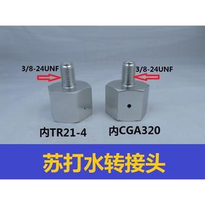 Adaptador de Cilindro de Agua con Gas Mini con Válvula Reductora de Presión, Categoría de Producto: Adaptadores y Conectores - Product Image 4