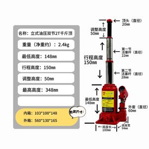 Gato hidráulico vertical de doble etapa 2T para coche, altura de elevación 150mm, construcción de acero - Product Image 1