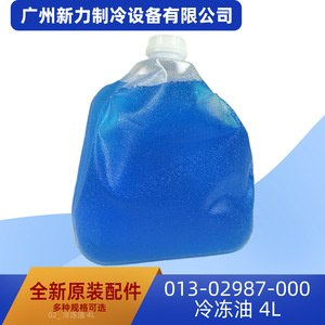 น้ำมันทำความเย็นเครื่องปรับอากาศเซ็นทรัลแท้ 4 ลิตร ขวดพลาสติก สีฟ้า - Product Image 4