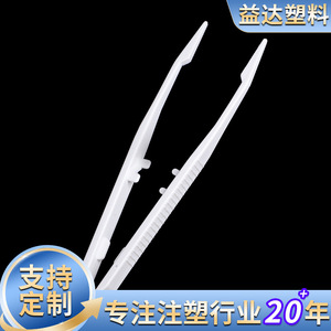 Pince à pansement médicale jetable en plastique, extra longue, 18,5 cm, à dents ondulées, YD-011 - Product Image 2