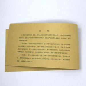 Youth Federation 201-2 Value Added Tax Invoice Cover Kraft Paper 11 Open Book For Tax <b>Documents</b> - Product Image 3